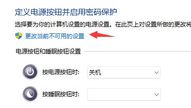 win11關機關不掉解決方法
