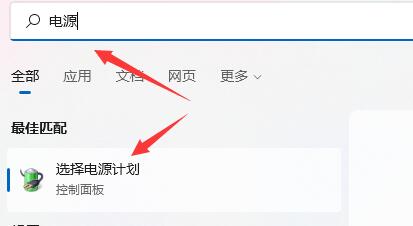 win11關機關不掉解決方法