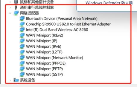 更新win11無法用以太網解決方法