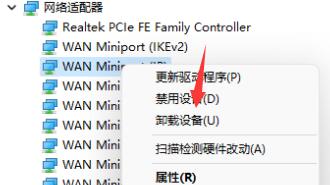 更新win11無法用以太網解決方法