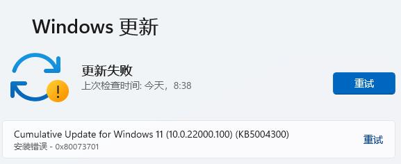 win11點擊更新按鈕沒反應解決方法