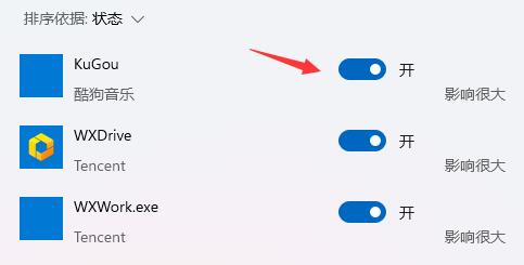 win11剛開機cpu就滿了解決方法