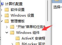 win11開機死循環重啟解決方法
