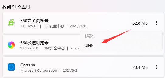 win11開機(jī)一會藍(lán)屏解決方法