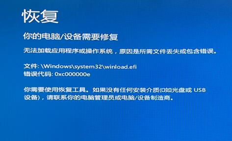 win11安裝開機顯示錯誤解決方法