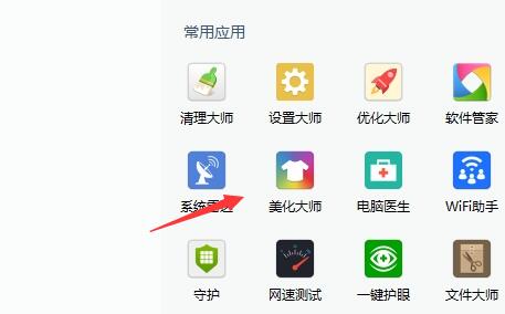 win11開(kāi)機(jī)動(dòng)畫設(shè)置教程