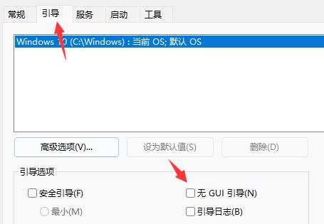 win11開機(jī)動(dòng)畫關(guān)閉教程