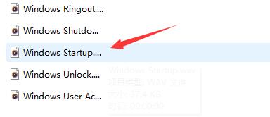 win11開機音樂位置詳細介紹