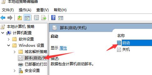 win11開機音樂設置教程