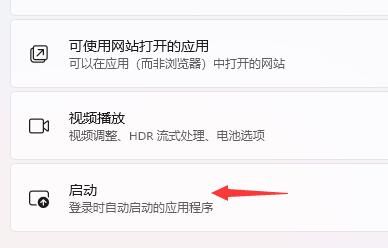 win11開機(jī)速度慢解決教程
