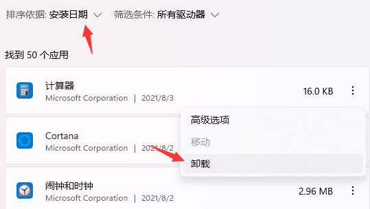 win11開機死機解決教程