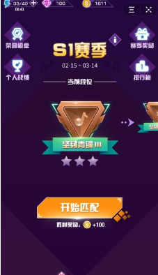 抖音音躍球球排位賽怎么玩? 音躍球球排位賽玩法攻略