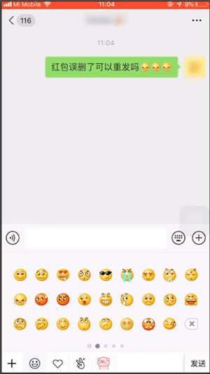 微信中紅包沒領(lǐng)取就刪除具體解決方法