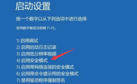 win11開機無法登陸解決方法