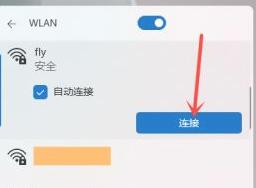 win11wifi打開教程