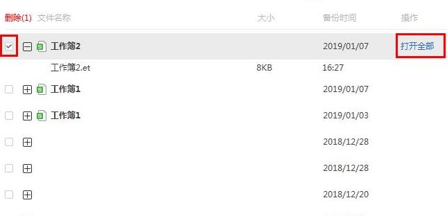 win11關機文檔沒保存恢復教程