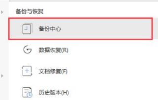 win11關機文檔沒保存恢復教程