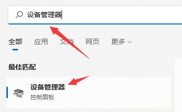 華為win11藍牙不穩定解決教程