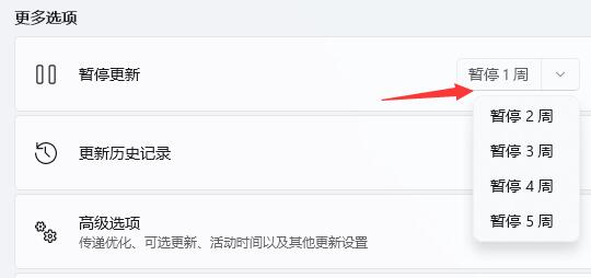 win11不更新系統(tǒng)關(guān)機的教程