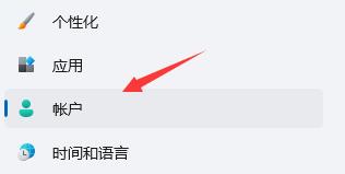 win11pin碼登錄取消教程