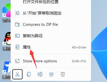 win11打開軟件不是全屏顯示解決方法