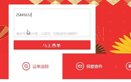 支付寶中查看順豐快遞單號(hào)的具體操作方法