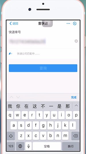 微信中中通查詢快遞單號的具體操作方法