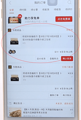 在拼多多里申請退款具體操作