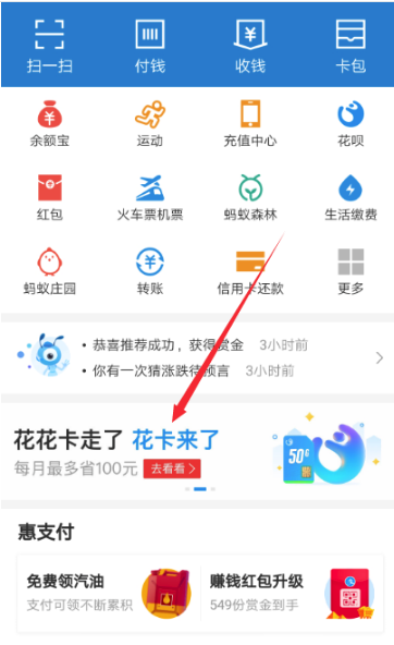 支付寶移動花卡怎么預約? 移動花卡預約申請流程