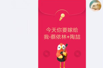 QQ K歌紅包怎么領取? K歌紅包領取教程