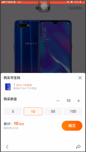 百度中積分奪寶技巧詳情介紹