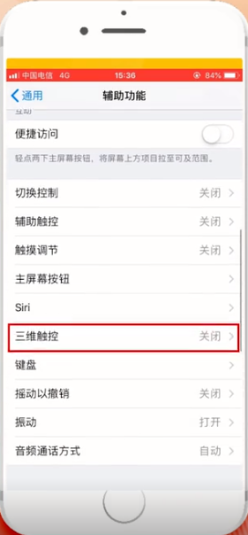 iPhone中設置微信功能快捷鍵具體操作方法
