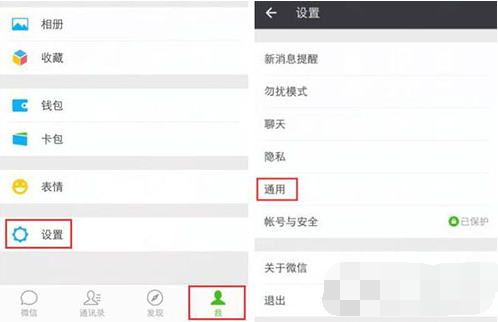 微信內存怎么清理? 內存清理攻略