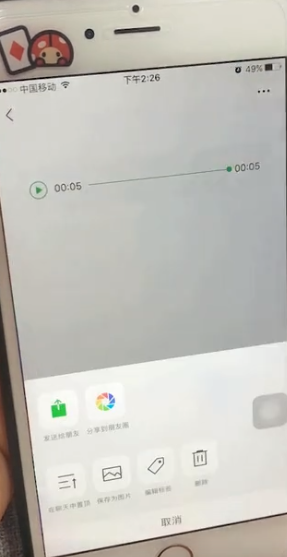 微信中朋友圈內(nèi)發(fā)送語音具體操作方法