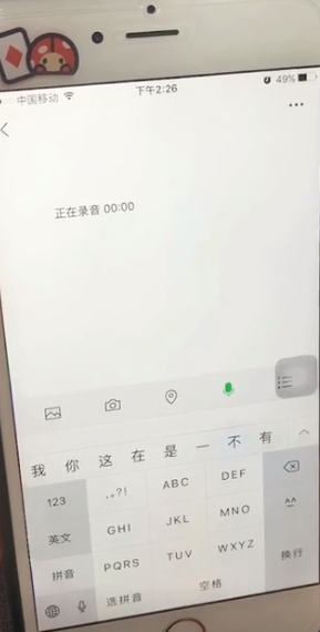 微信中朋友圈內(nèi)發(fā)送語音具體操作方法