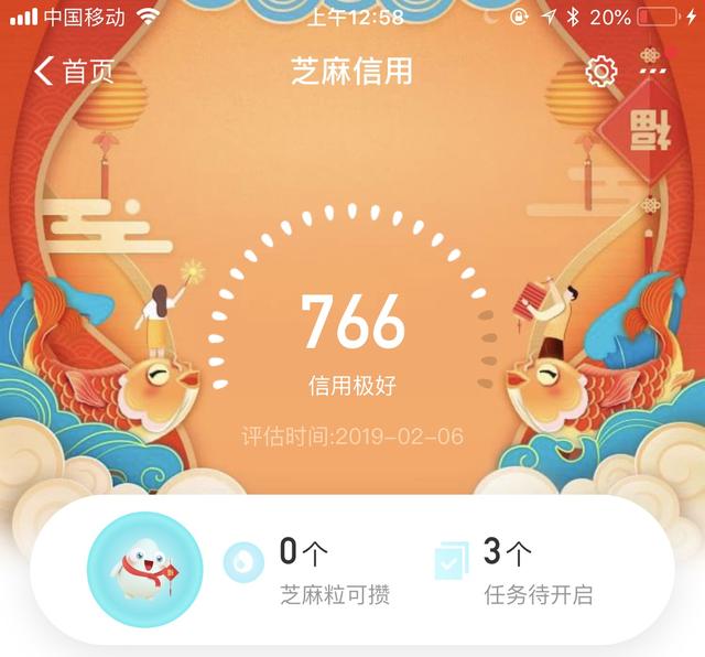 支付寶螞蟻花唄如何提額? 螞蟻花唄提額攻略