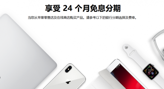 蘋果支持螞蟻花唄24期免息服務(wù)嗎? 24期免息服務(wù)詳解