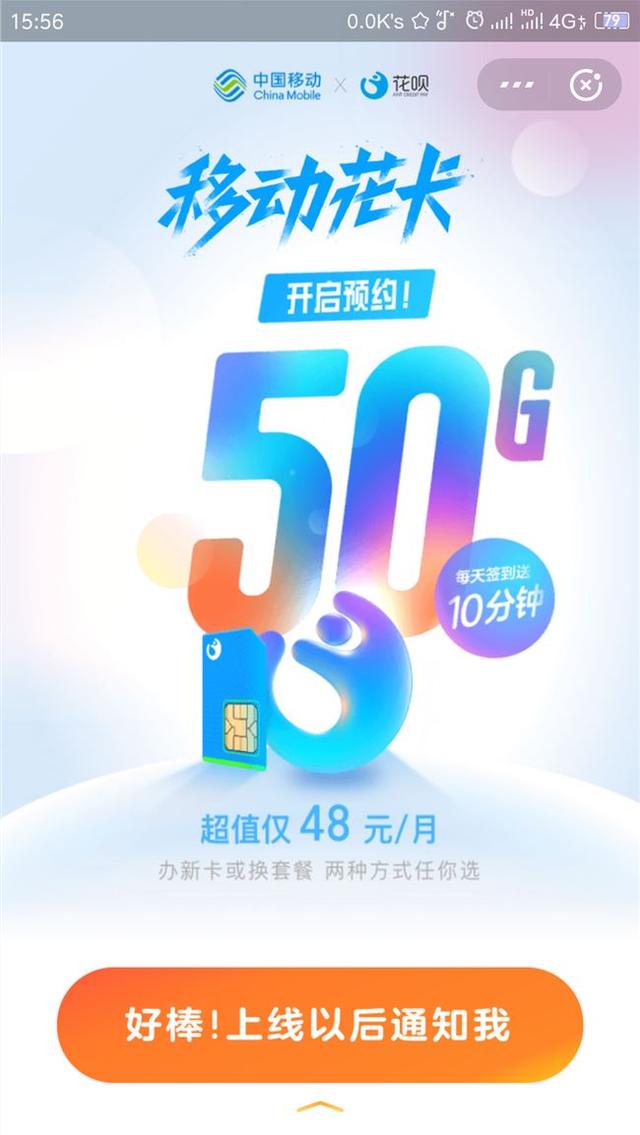 支付寶移動(dòng)花卡套餐是多少錢? 移動(dòng)花卡套餐資費(fèi)介紹