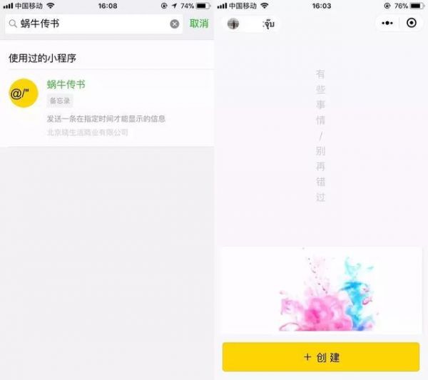 微信中發送定時消息具體操作流程