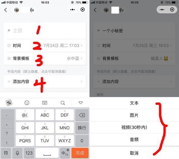 微信中發送定時消息具體操作流程