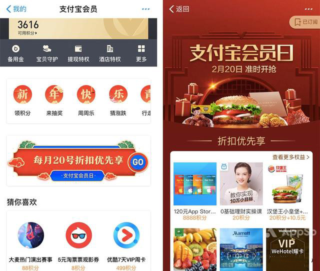 支付寶會(huì)員日怎么免費(fèi)領(lǐng)天貓劵? 會(huì)員日活動(dòng)介紹