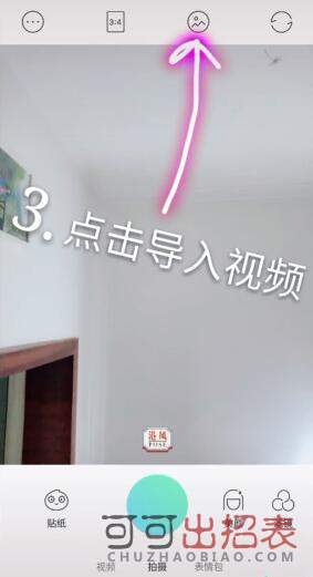 抖音小小星球怎么制作 小小星球制作流程介紹