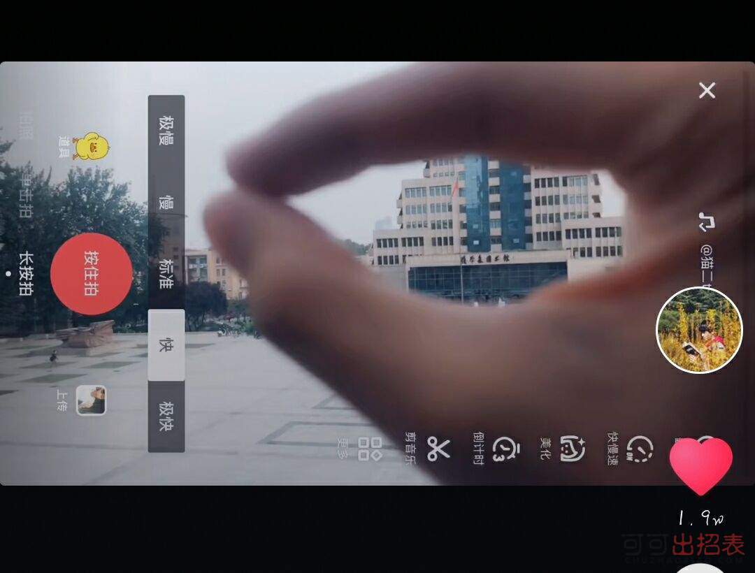 抖音眼睛轉場特效怎么拍 眼睛轉場特效使用教程