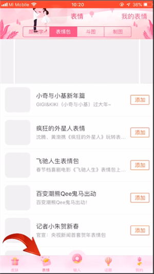 搜狗輸入法中弄貓爪愛心具體操作步驟