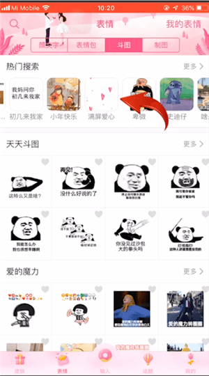 搜狗輸入法中弄貓爪愛心具體操作步驟