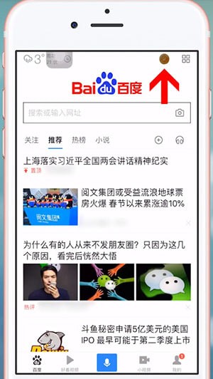 百度錢包中將紅包提現具體操作方法