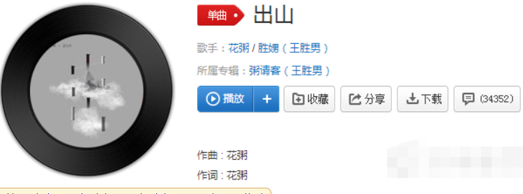 抖音在夜半三更過天橋歌曲是什么歌？抖音在夜半三更過天橋歌曲介紹！