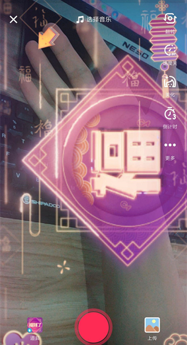 抖音福到了特效如何拍攝?抖音福到了特效拍攝方法介紹!