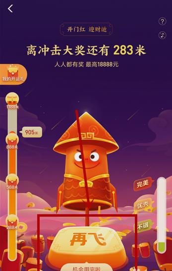 支付寶集康字怎么玩 支付寶集康字玩法詳解