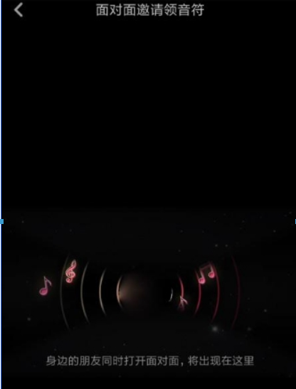 抖音面對面得音符如何操作？抖音面對面得音符教程解答！